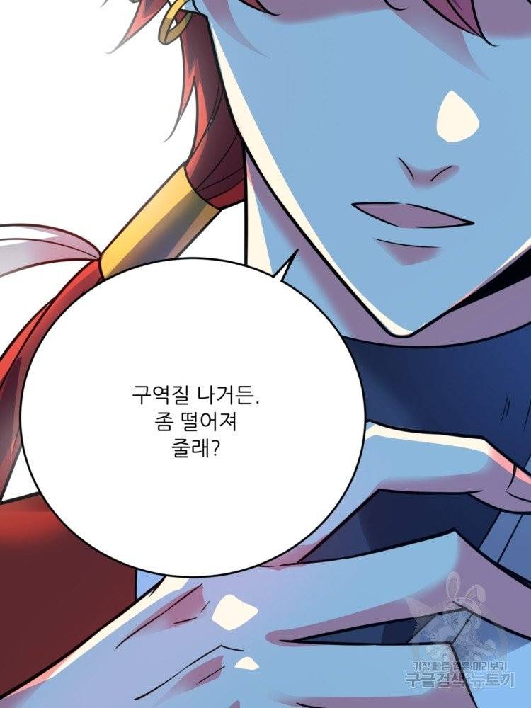 무영삼천도 13화 64