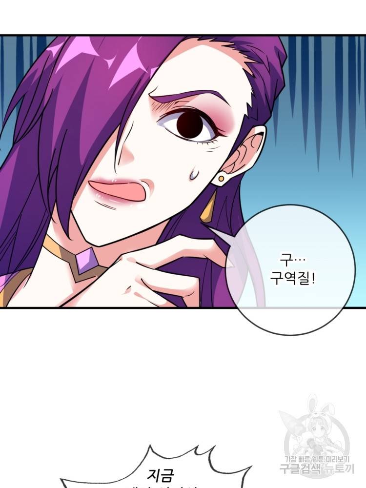 무영삼천도 13화 66