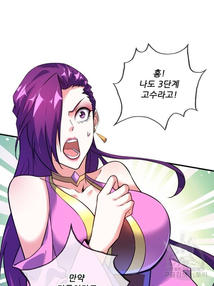 무영삼천도 13화 68