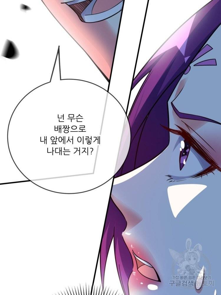 무영삼천도 13화 76