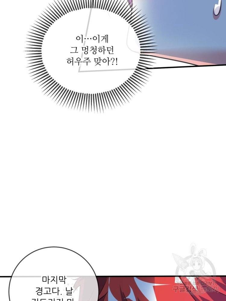 무영삼천도 13화 77