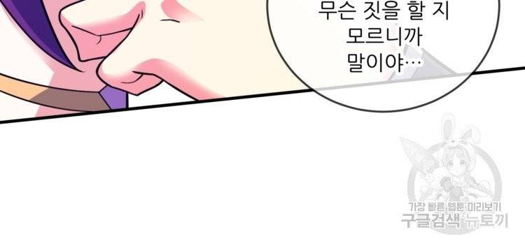 무영삼천도 13화 79