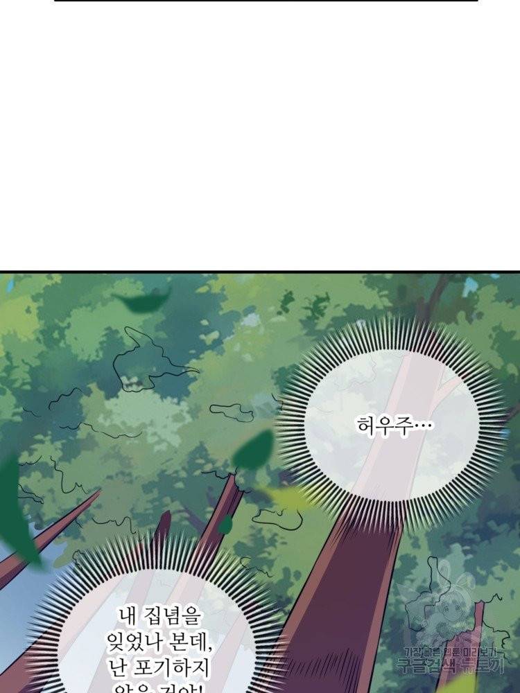 무영삼천도 13화 83