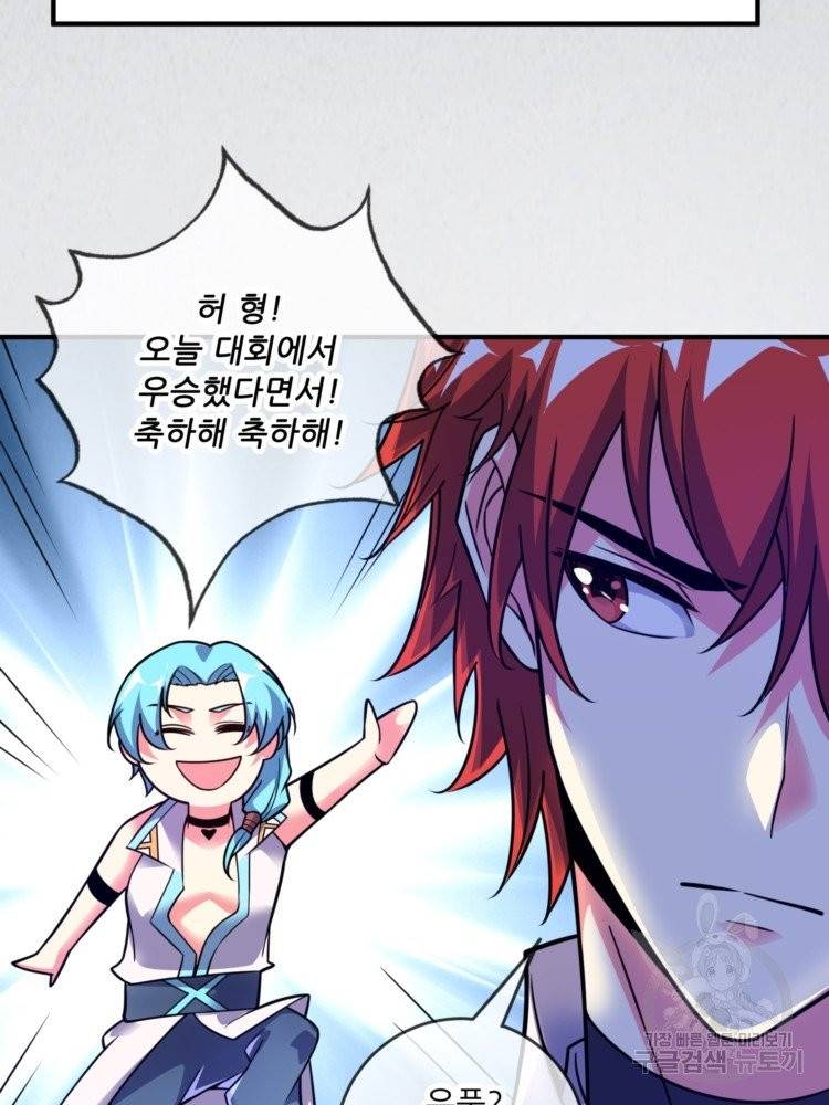 무영삼천도 13화 86