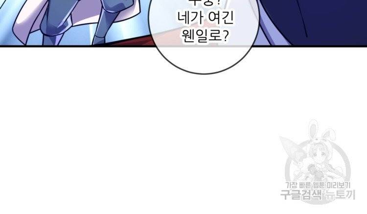무영삼천도 13화 87