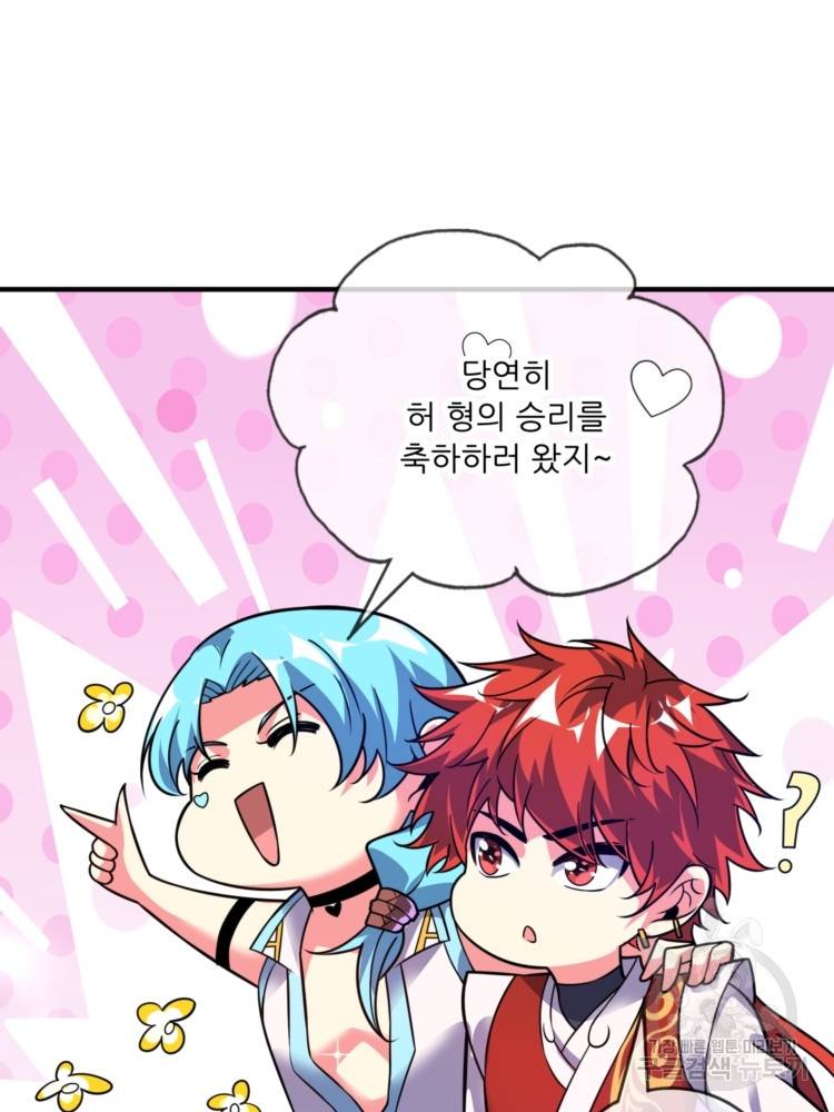 무영삼천도 13화 88