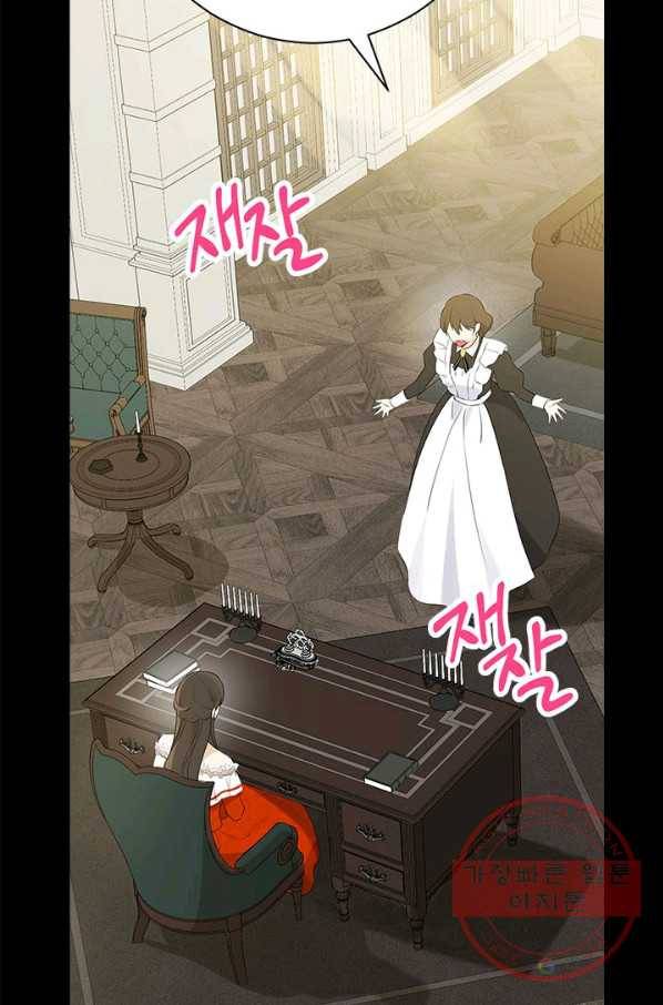 사실은 내가 진짜였다 51화 5