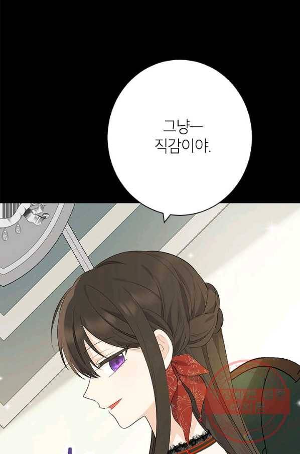 사실은 내가 진짜였다 51화 10