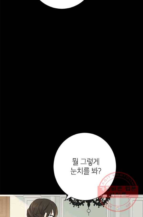 사실은 내가 진짜였다 51화 19