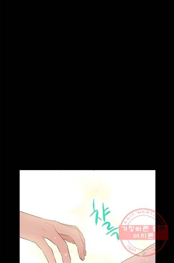 사실은 내가 진짜였다 51화 23
