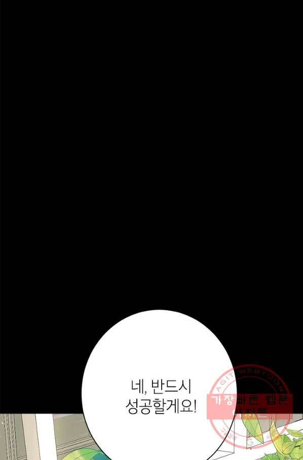 사실은 내가 진짜였다 51화 28