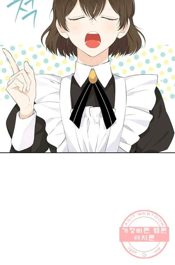 사실은 내가 진짜였다 51화 34