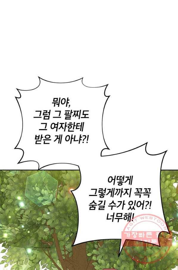 사실은 내가 진짜였다 51화 35