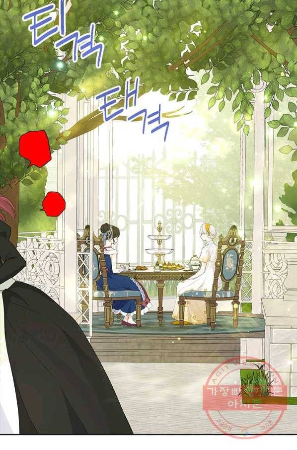 사실은 내가 진짜였다 51화 37