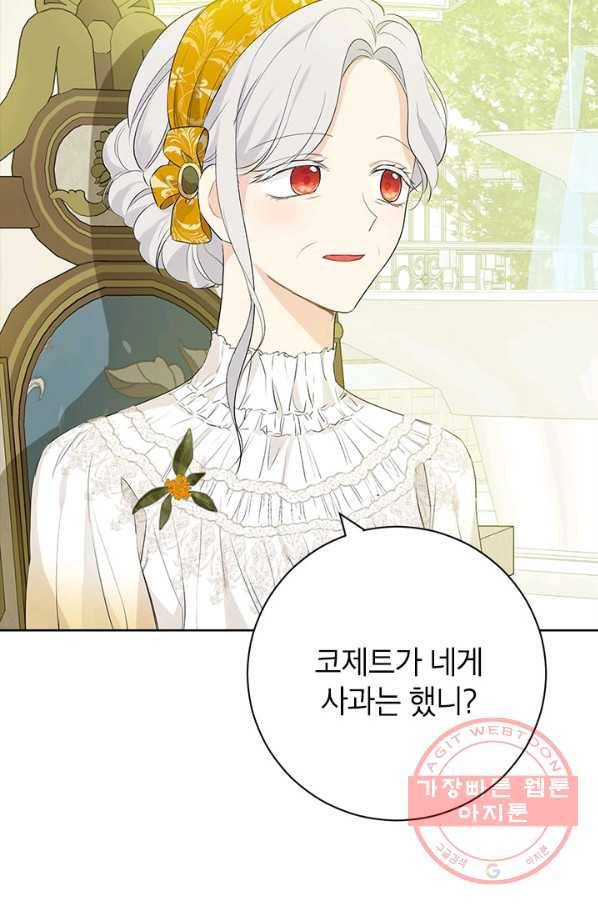 사실은 내가 진짜였다 51화 39
