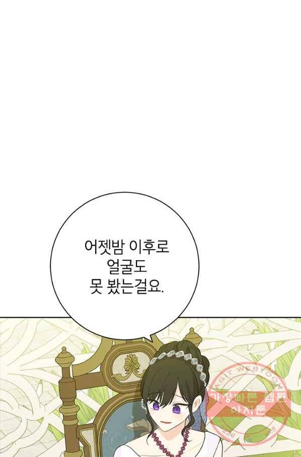 사실은 내가 진짜였다 51화 40