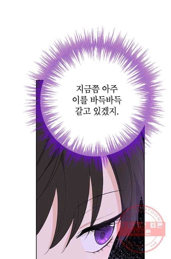 사실은 내가 진짜였다 51화 42