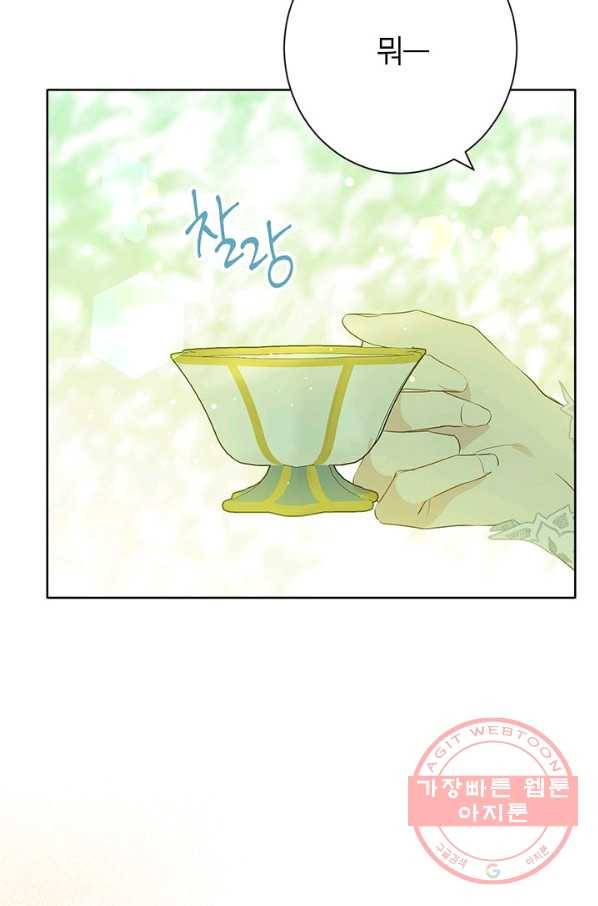 사실은 내가 진짜였다 51화 83