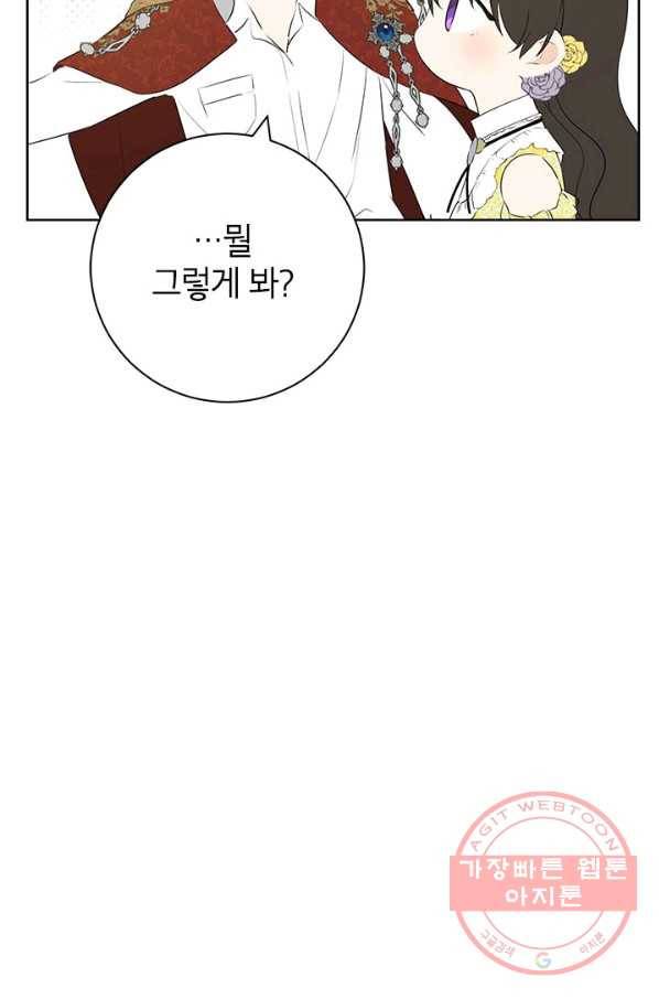사실은 내가 진짜였다 51화 102