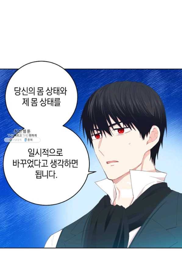 건강이 없습니다 30화 1