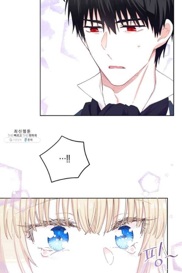 건강이 없습니다 30화 8