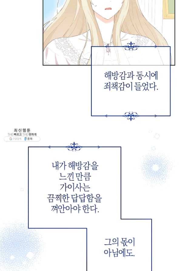 건강이 없습니다 30화 12