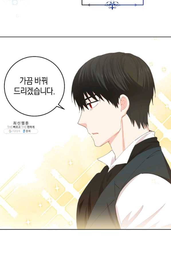 건강이 없습니다 30화 13