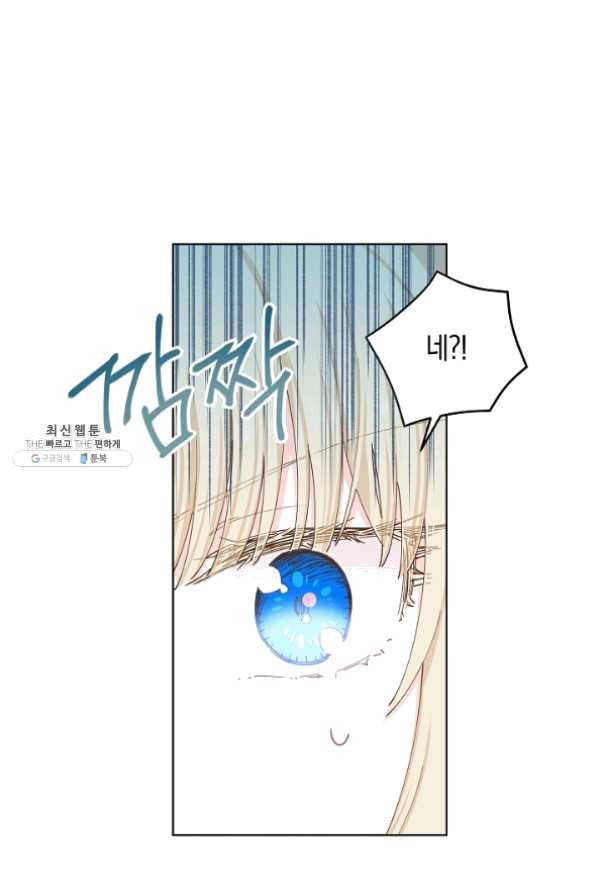 건강이 없습니다 30화 14