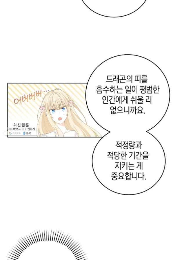 건강이 없습니다 30화 16