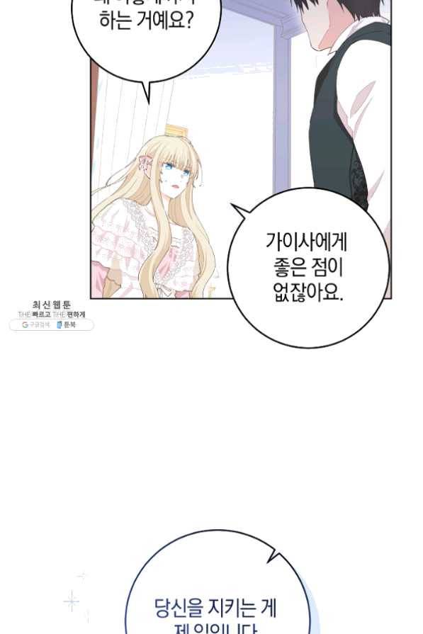 건강이 없습니다 30화 18