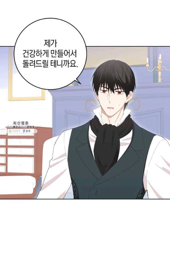 건강이 없습니다 30화 21