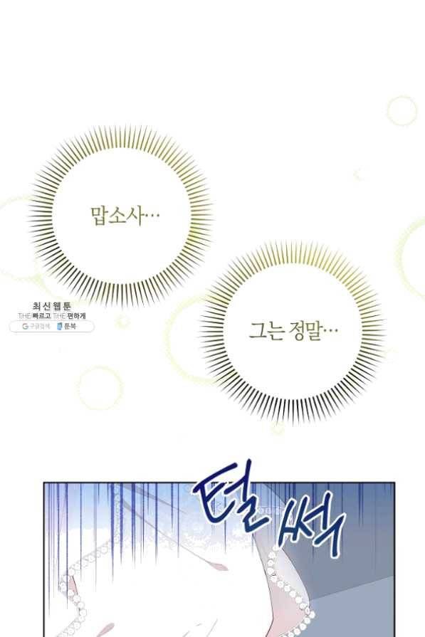 건강이 없습니다 30화 22