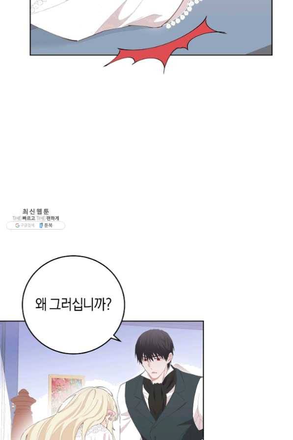 건강이 없습니다 30화 23
