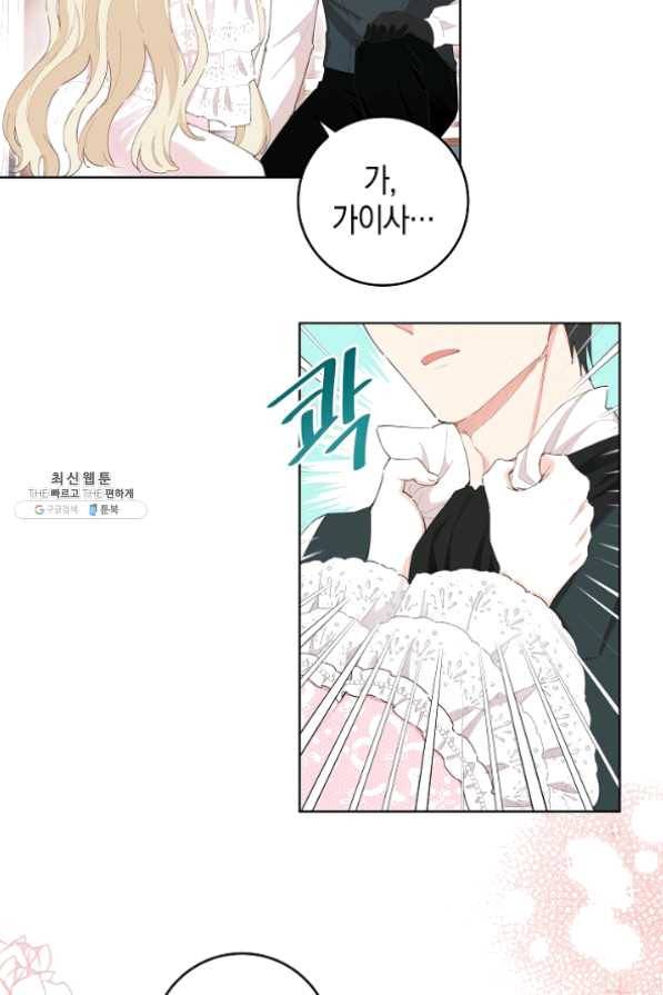 건강이 없습니다 30화 24