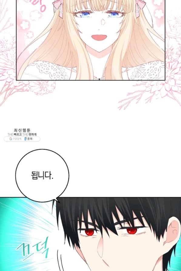 건강이 없습니다 30화 29