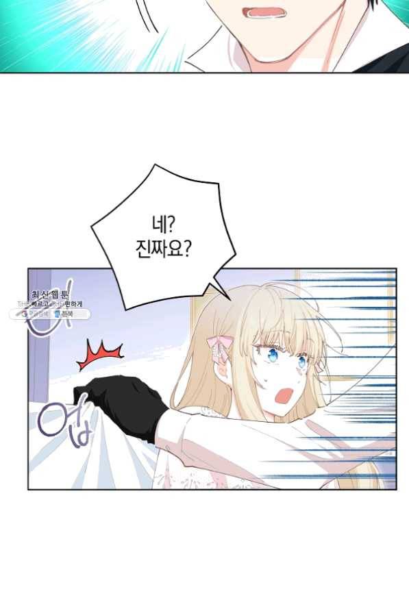 건강이 없습니다 30화 30
