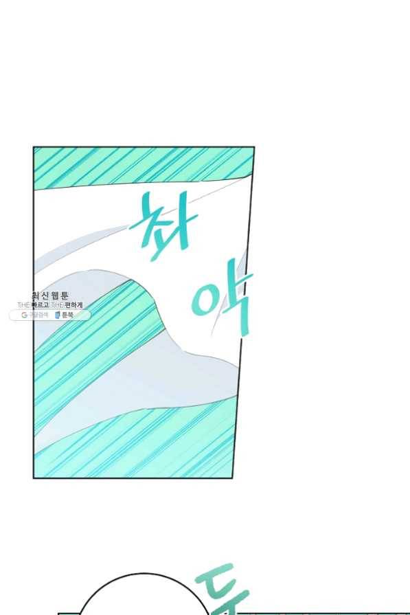건강이 없습니다 30화 31