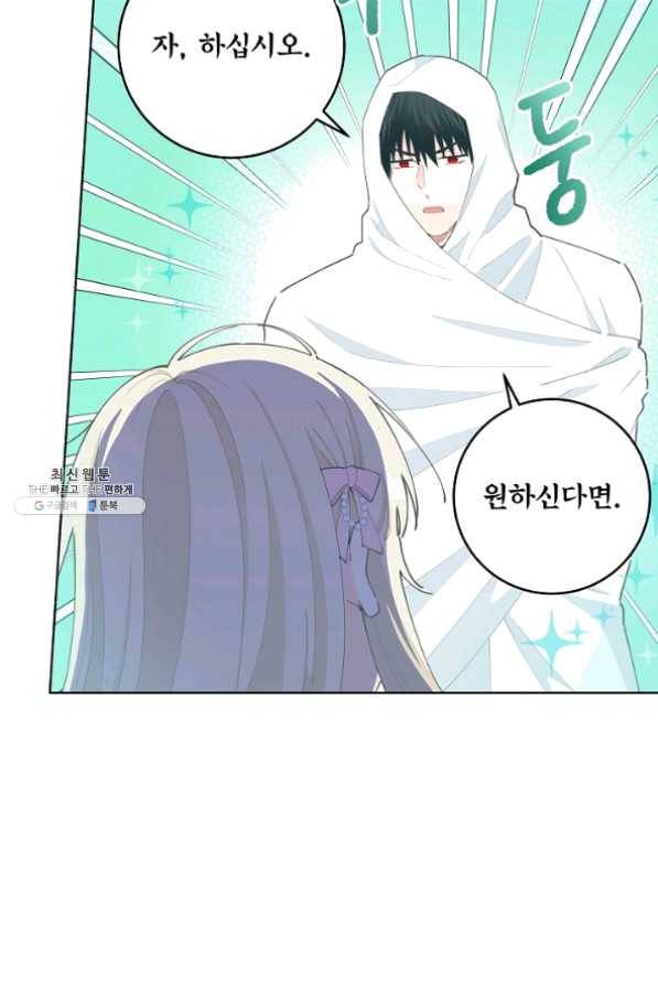 건강이 없습니다 30화 32