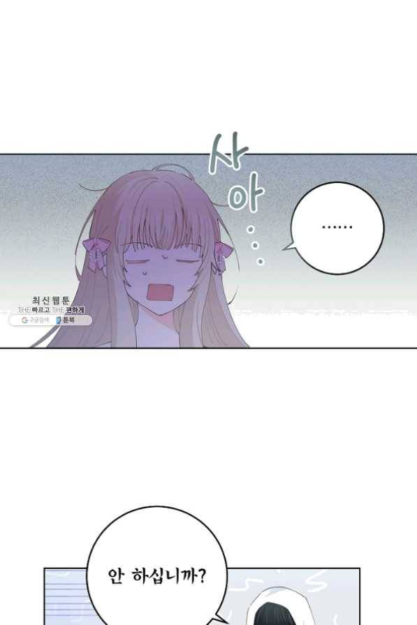 건강이 없습니다 30화 33