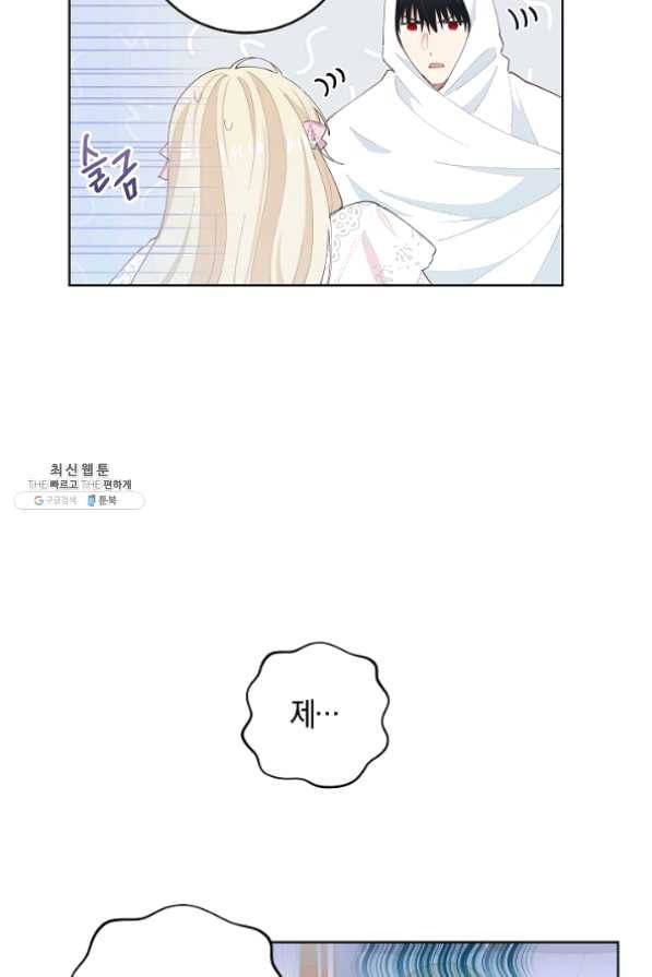 건강이 없습니다 30화 34