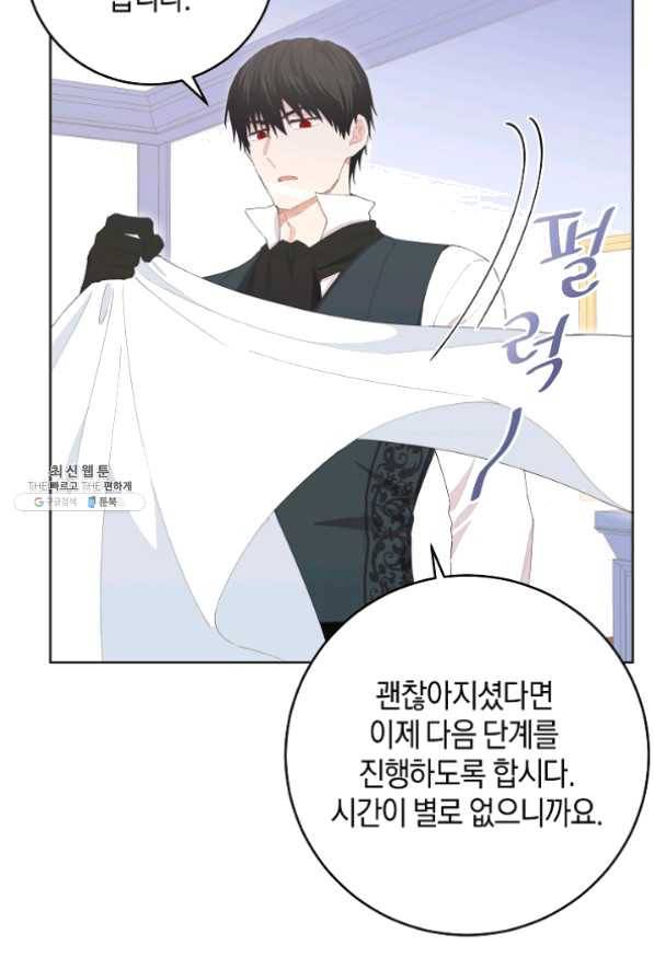 건강이 없습니다 30화 36