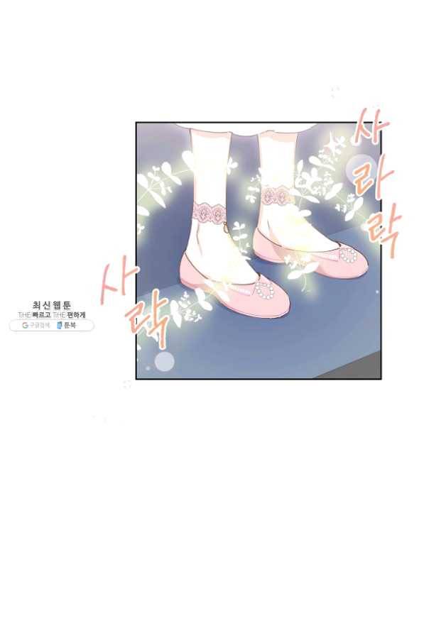 건강이 없습니다 30화 40