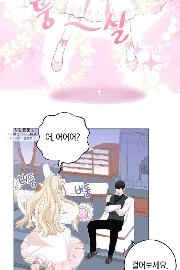 건강이 없습니다 30화 42