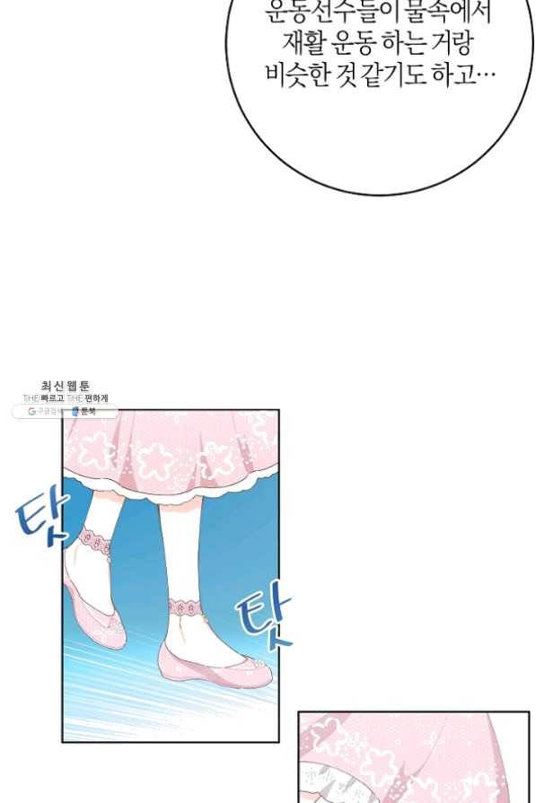 건강이 없습니다 30화 45