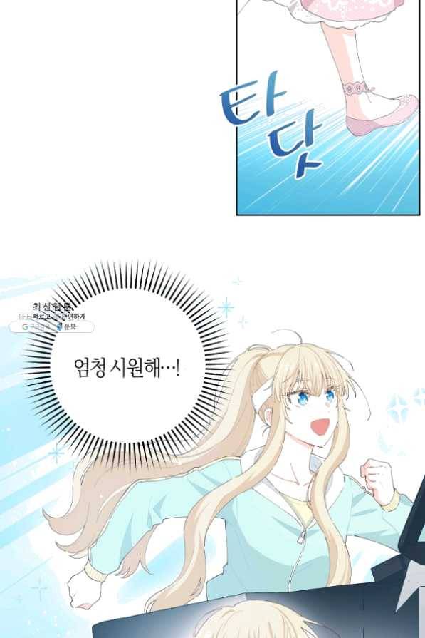 건강이 없습니다 30화 46