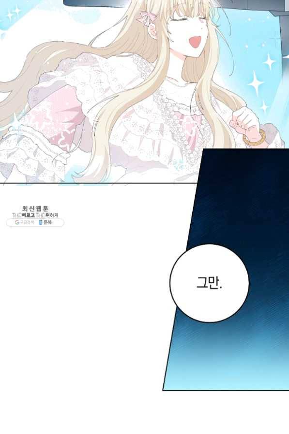 건강이 없습니다 30화 47