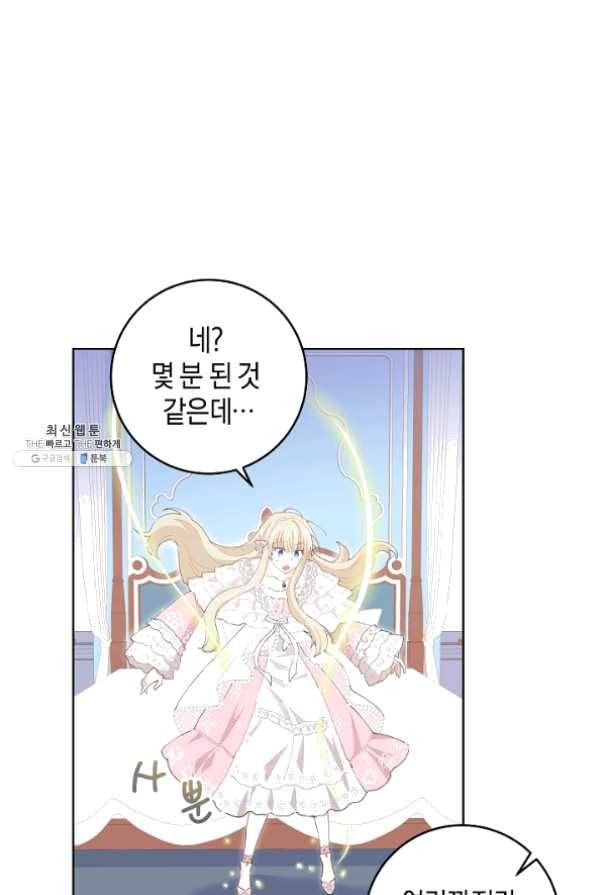 건강이 없습니다 30화 48
