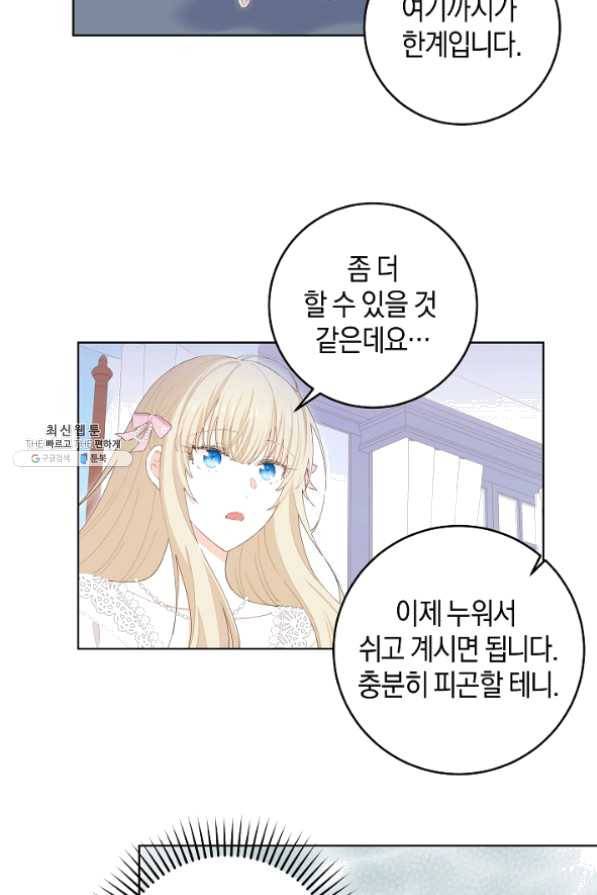 건강이 없습니다 30화 49
