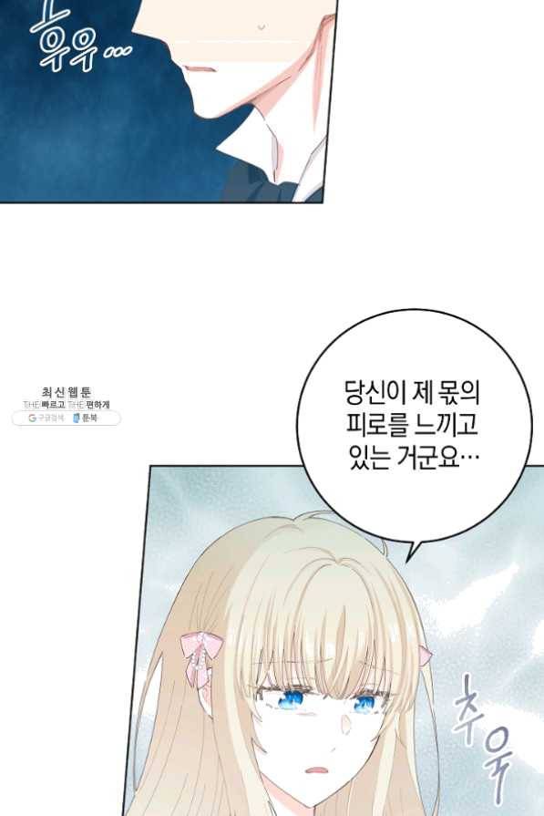 건강이 없습니다 30화 51