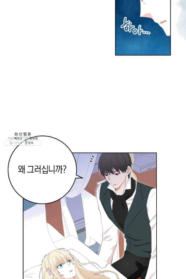 건강이 없습니다 30화 57